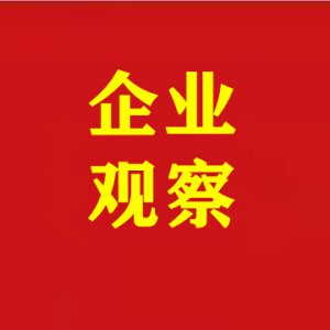 祥源控股阜陽公司被處罰19.68萬元！